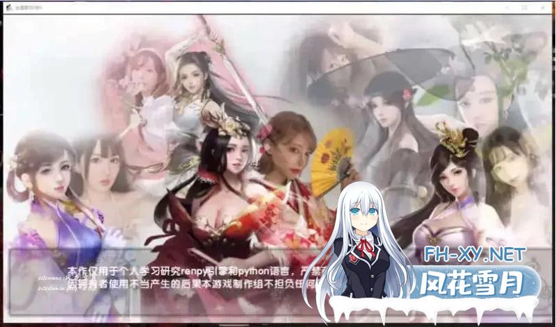 魔改版，金庸群侠传X：绅士无双后宫版-我全都要★[3G]